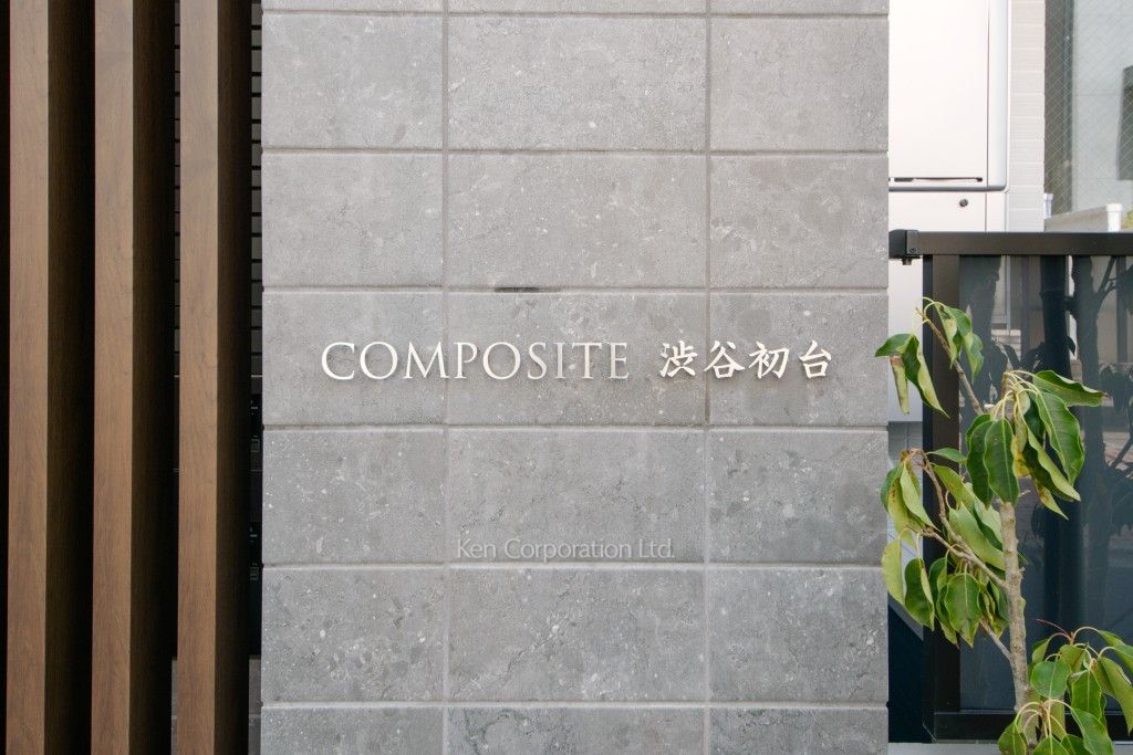  マンションプレート
