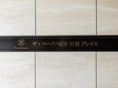  マンションプレート