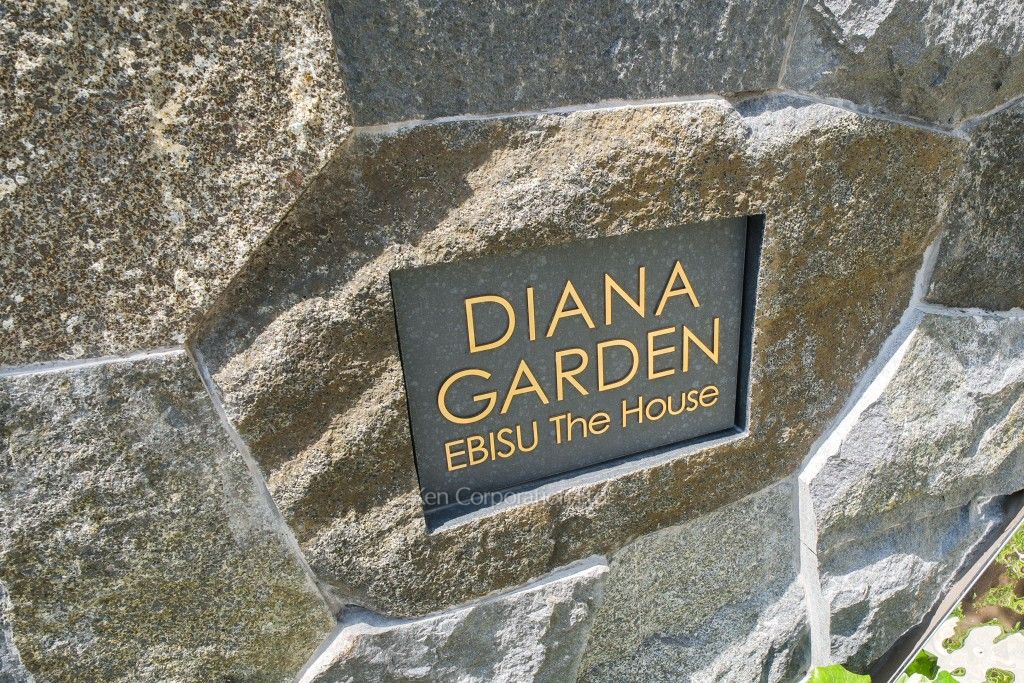 ディアナガーデン恵比寿TheHouseの写真  マンションプレート