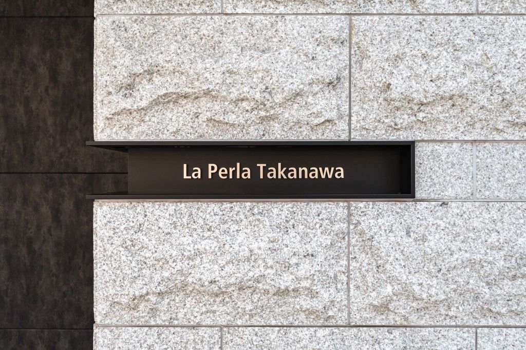La Perla Takanawaの写真 マンションプレート