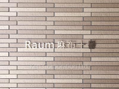  マンションプレート