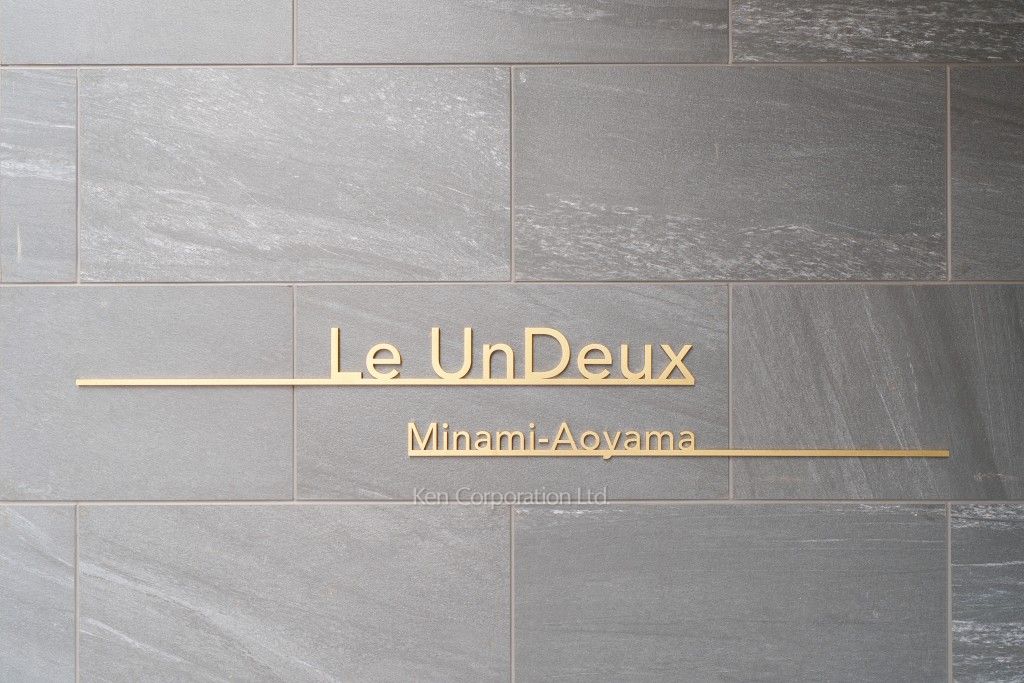 Le UnDeux南青山の写真 マンションプレート