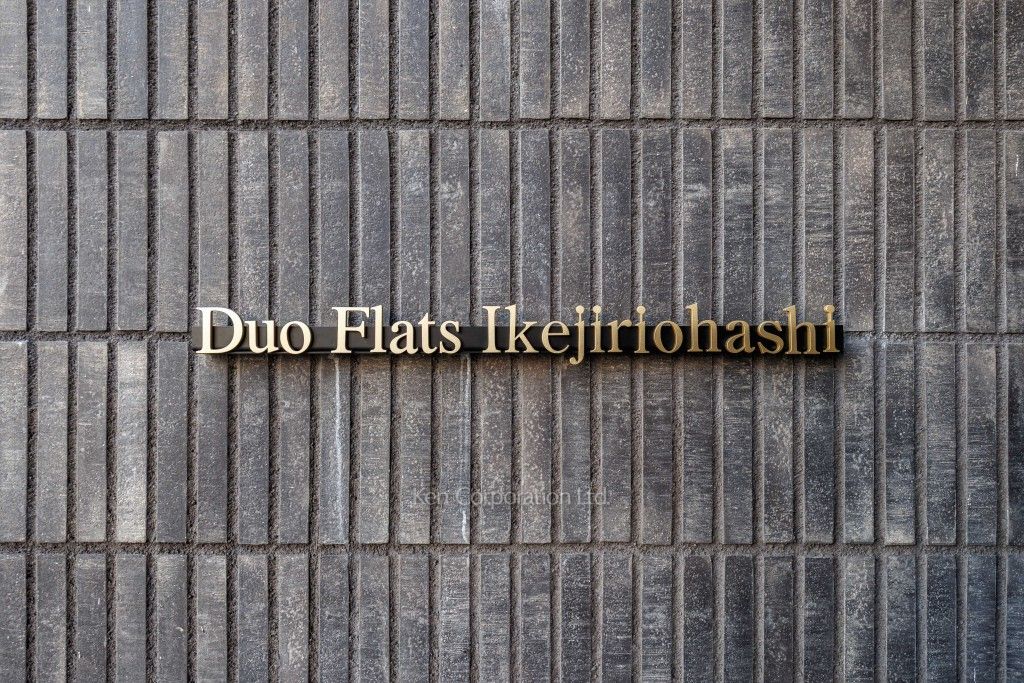 デュオフラッツ池尻大橋の写真  マンションプレート