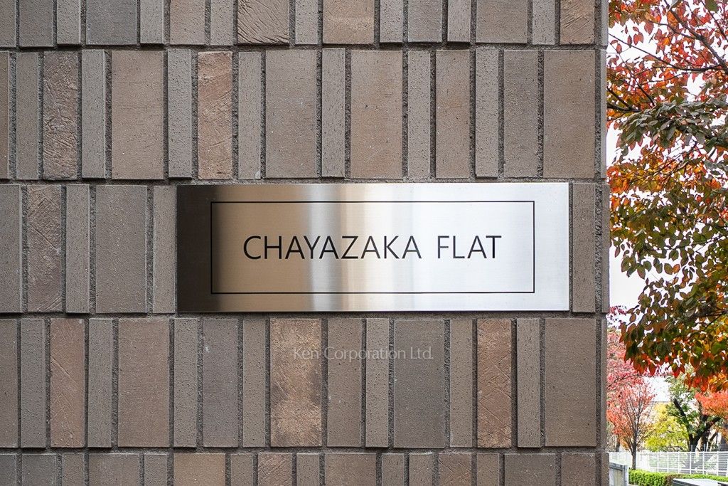CHAYAZAKA FLATの写真 マンションプレート