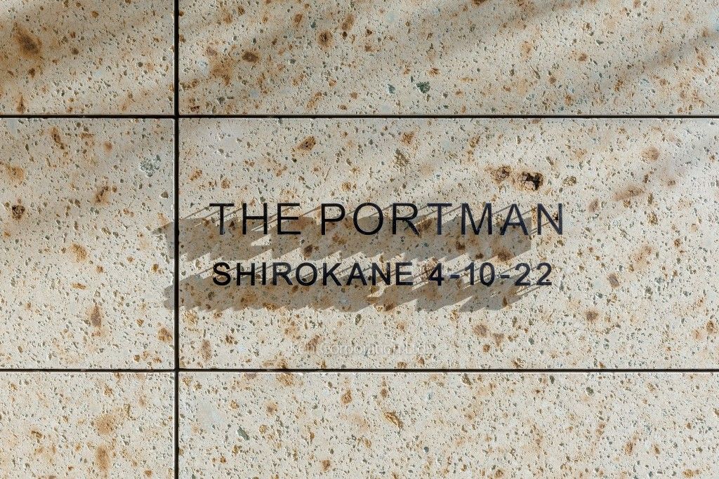 THE PORTMANの写真 マンションプレート