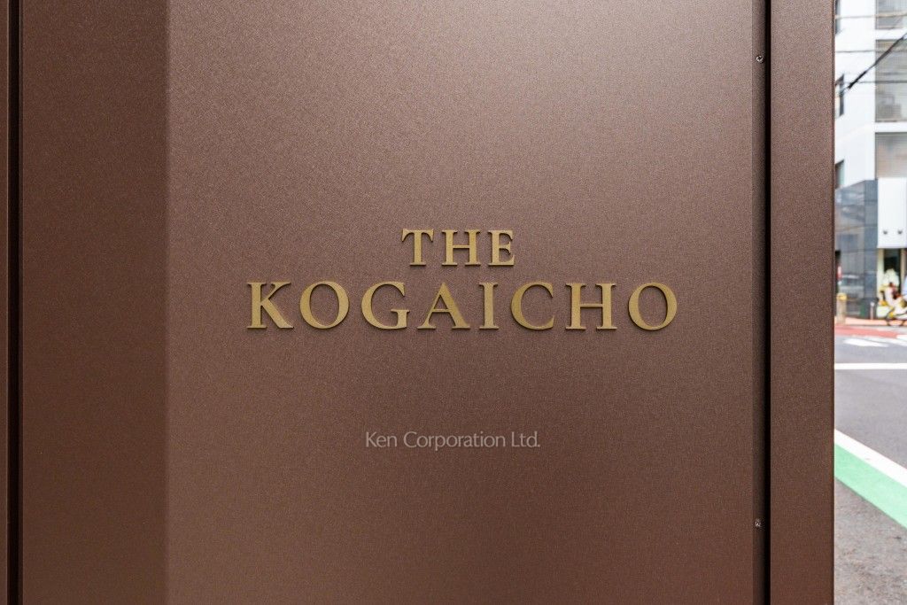 THE KOGAICHOの写真 マンションプレート