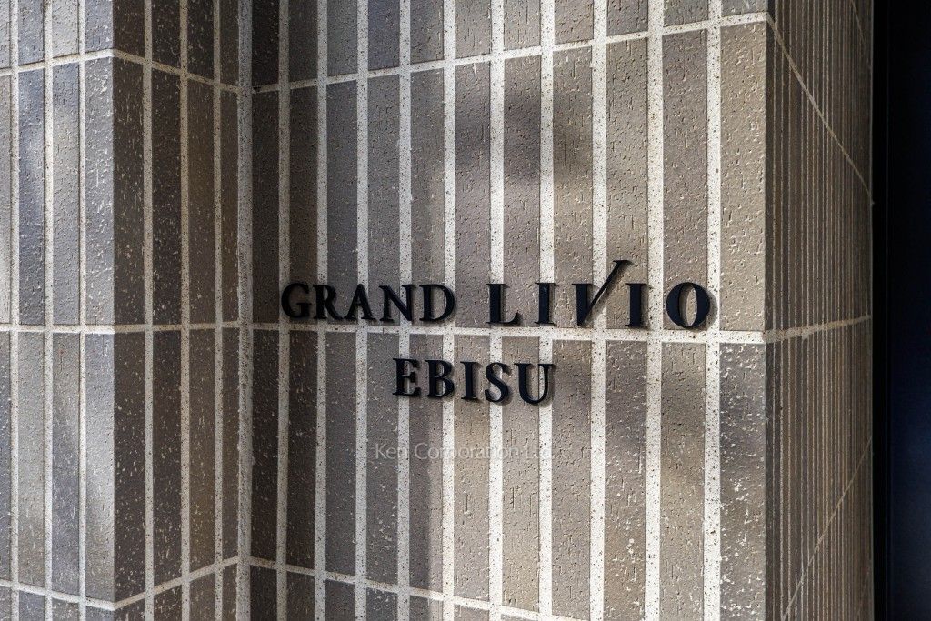 グランリビオ恵比寿の写真  マンションプレート