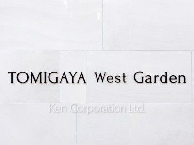  マンションプレート