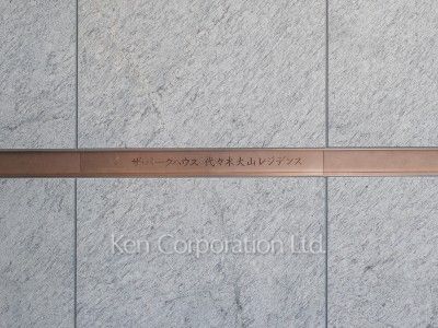  マンションプレート