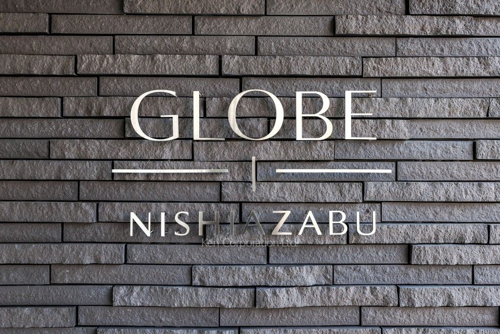 GLOBE NISHIAZABUの写真 マンションプレート