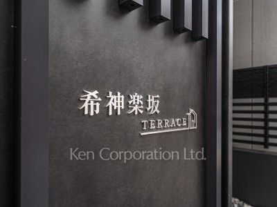  マンションプレート