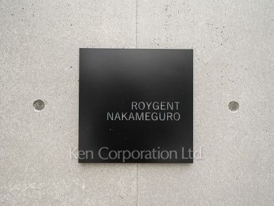  マンションプレート