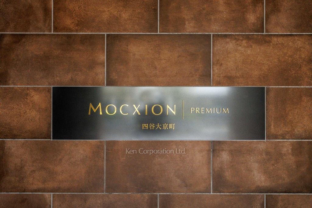 MOCXION PREMIUM四谷大京町の写真  マンションプレート