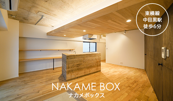 nakame BOX イメージ