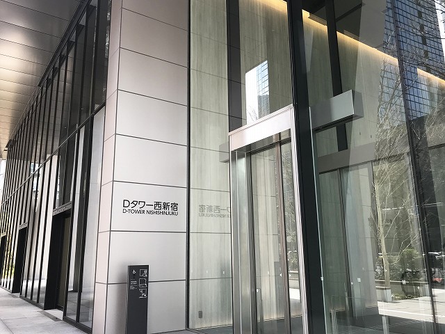 Dマークス西新宿タワー